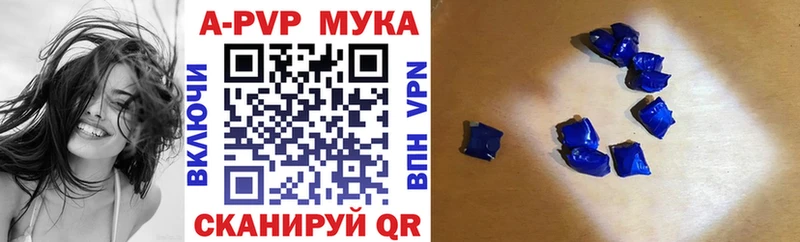 APVP Соль Ростов-на-Дону