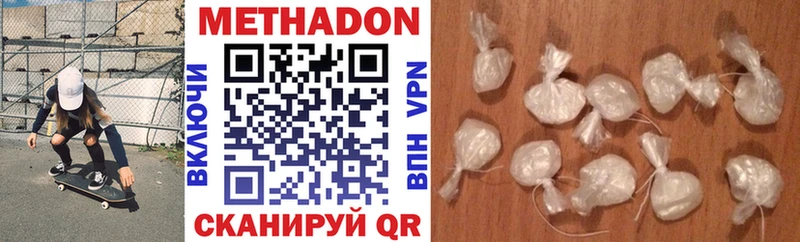 Метадон VHQ  наркота  Ростов-на-Дону 